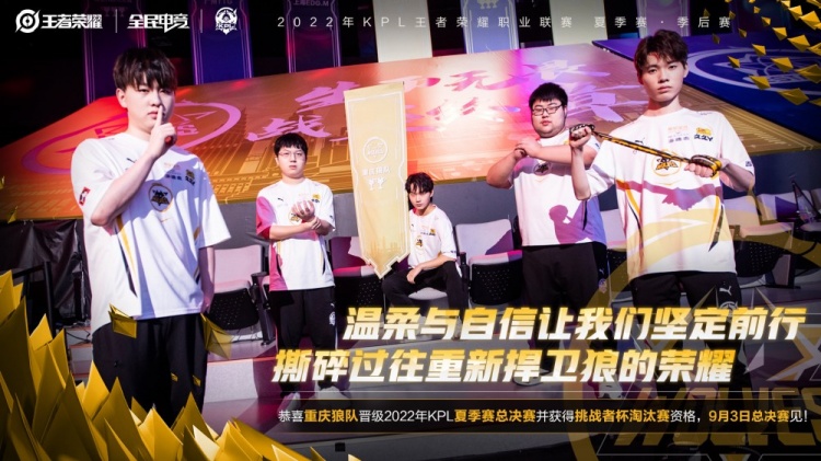 对手的防线